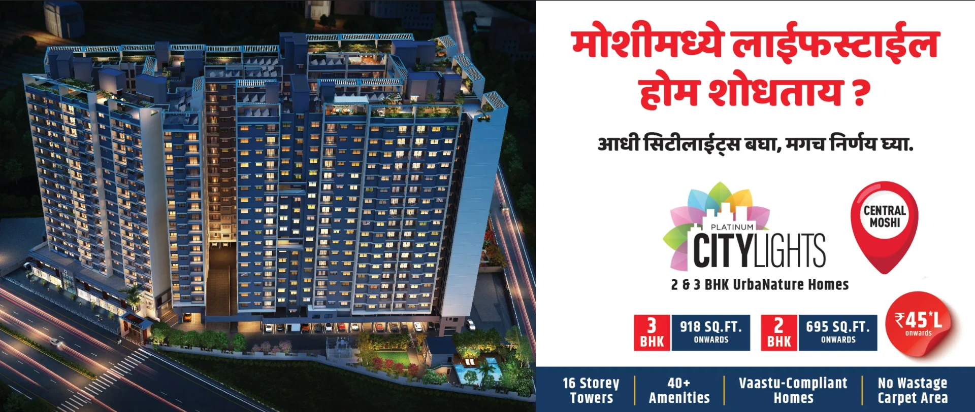 Project Banner platinum citylights